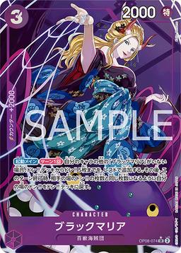 {OP08-074}Black Maria (Parallel / illust: Kaito Shibano)| Japanese ONE PIECE Single Card