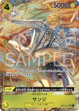 {OP04-104}Sanji (Parallel / illust: Daisuke Izuka)| Japanese ONE PIECE Single Card