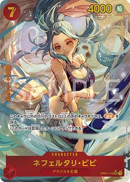 {OP04-118}Nefeltari Vivi (Parallel / illust: SHIE NANAHARA)| Japanese ONE PIECE Single Card