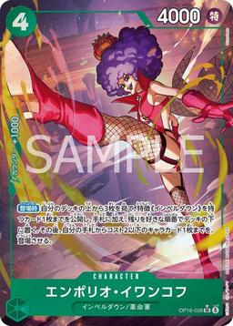 {OP16-026}Emporio Ivankov (Parallel / Illust: Sunohara)| Japanese ONE PIECE Single Card