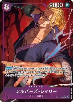 {OP13-066}Silvers Rayleigh (Parallel / illust:lack)| Japanese ONE PIECE Single Card