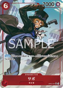 {OP05-007}Sabo (Parallel / illust: Sunohara)| Japanese ONE PIECE Single Card