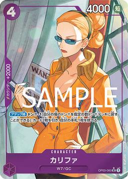 {OP03-060}Kalifa (Full Art / Foil)| Japanese ONE PIECE Single Card