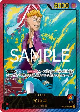 {OP08-002}Marco (Gold Text / illust: Anime illust)| Japanese ONE PIECE Single Card