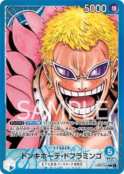 {OP01-060}Donquixote Doflamingo (Parallel / Manga Art)| Japanese ONE PIECE Single Card