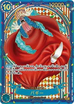 {OP09-051[OP14]}Buggy (Parallel / Gold Background)| Japanese ONE PIECE Single Card