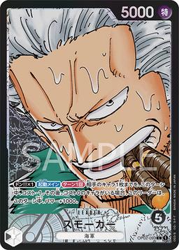 {OP03-093}Smoker (Parallel / Manga Art)| Japanese ONE PIECE Single Card