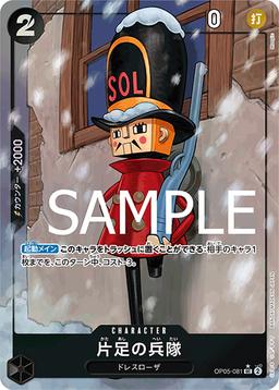{OP05-081}One-Legged Soldier (Full Art / Foil)| Japanese ONE PIECE Single Card