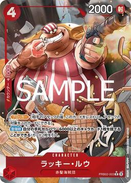 {PRB02-003}Lucky Roux (Parallel / illust:S-KINOKO)| Japanese ONE PIECE Single Card