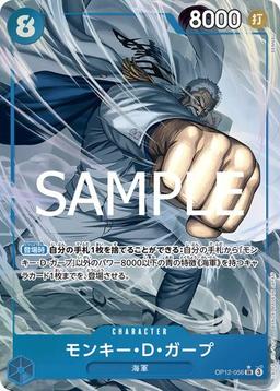 {OP12-056}Monkey D. Garp (Parallel / illust:SENNSU)| Japanese ONE PIECE Single Card