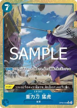{OP06-058}Gravitational Blade: Tiger Hunt (Parallel / illust:kankurou)| Japanese ONE PIECE Single Card