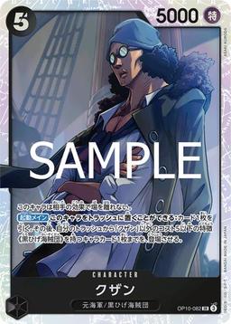 {OP10-082}Kuzan| Japanese ONE PIECE Single Card