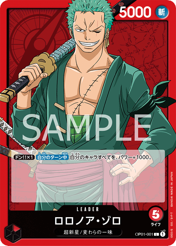 Roronoa Zoro OP01-001 Regular
