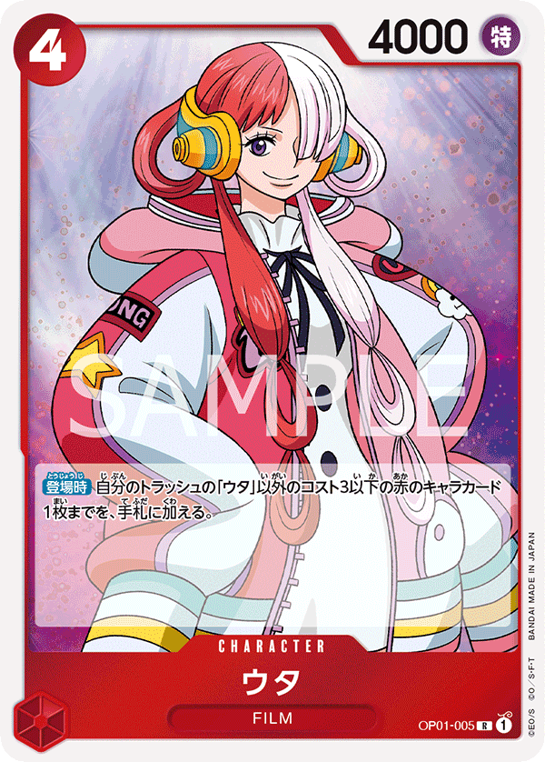 Uta OP01-005 Regular