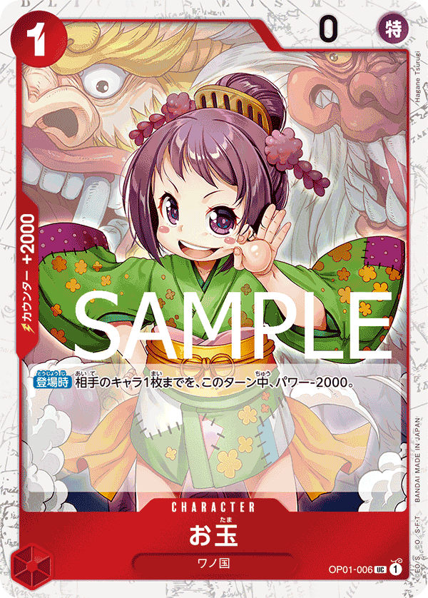 Otama OP01-006 Parallel