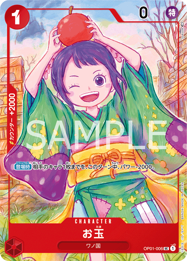 Otama OP01-006 Parallel 4