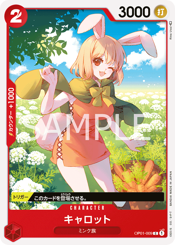 Carrot OP01-009 Regular