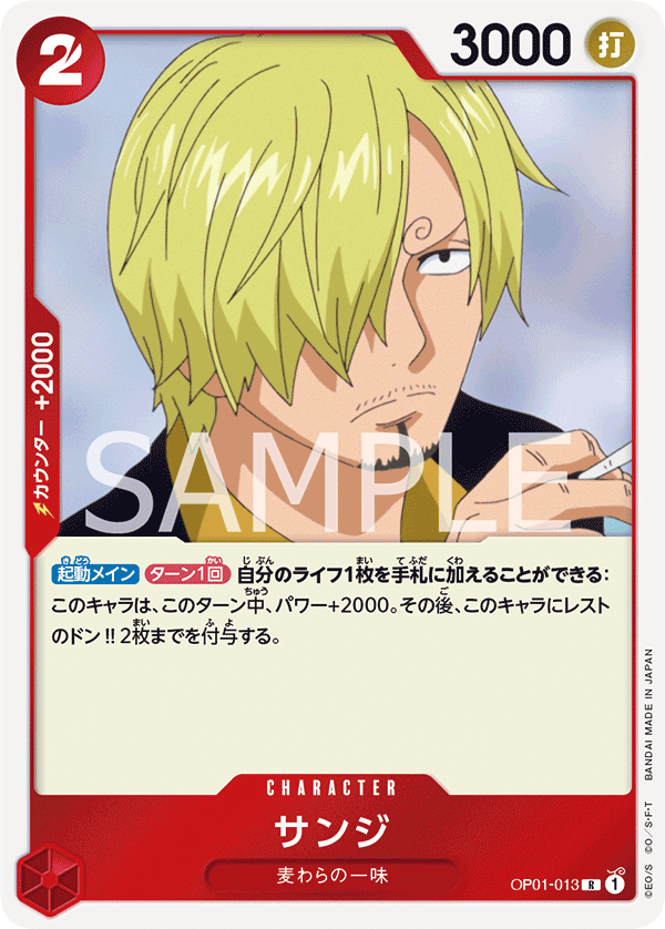 Sanji OP01-013 Regular