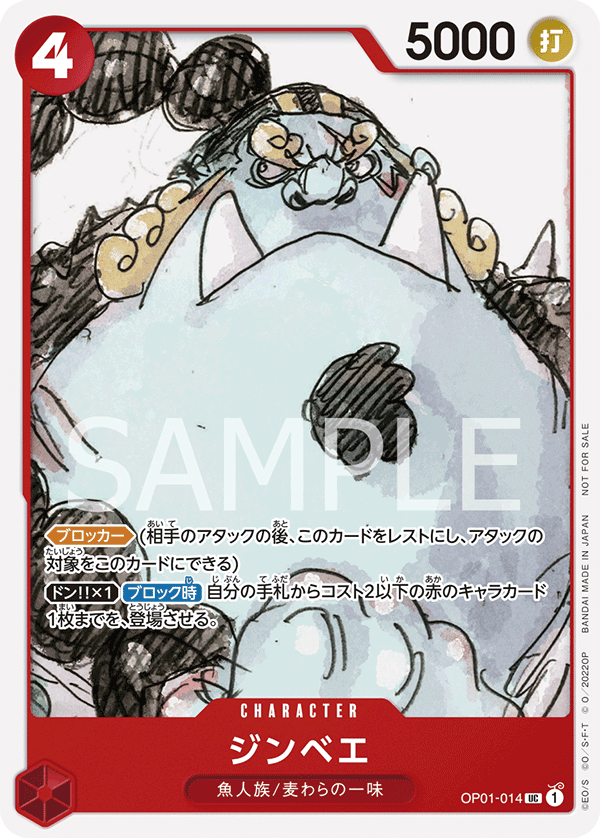 Jinbe OP01-014 Parallel