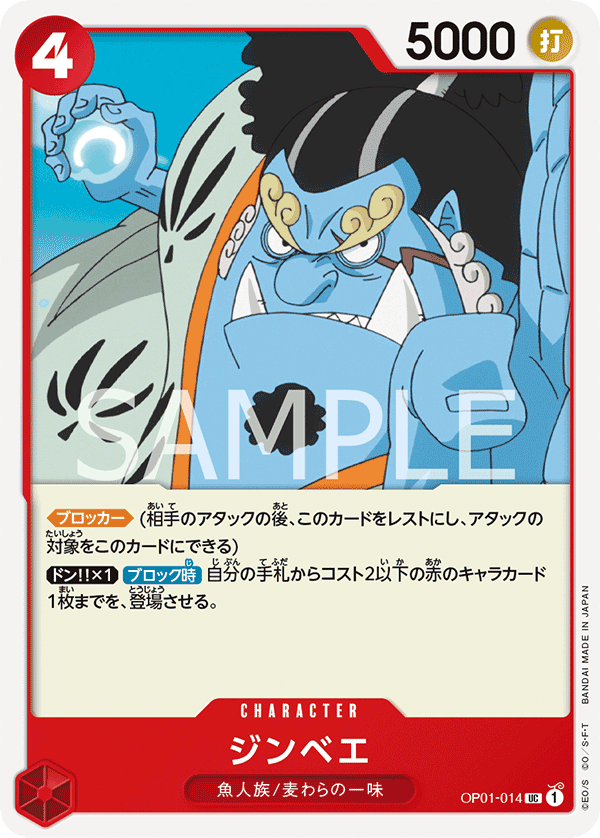 Jinbe OP01-014 Regular