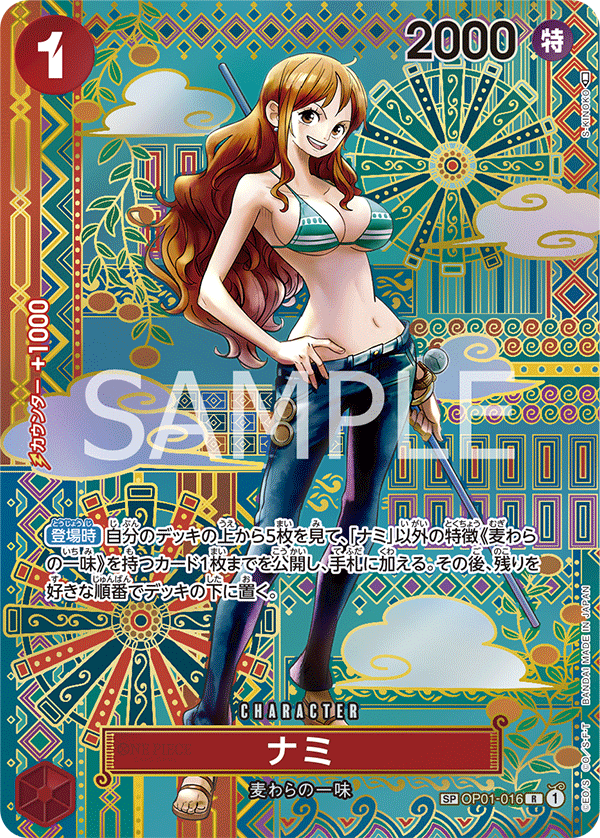Nami OP01-016 Parallel 4
