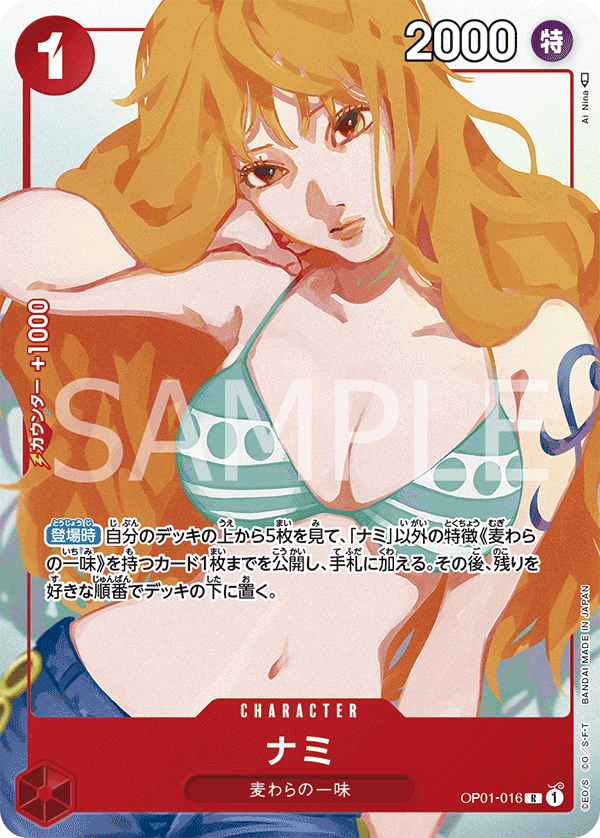 Nami OP01-016 Parallel 5