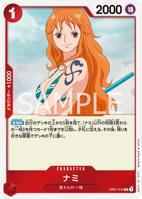 Nami OP01-016 Regular