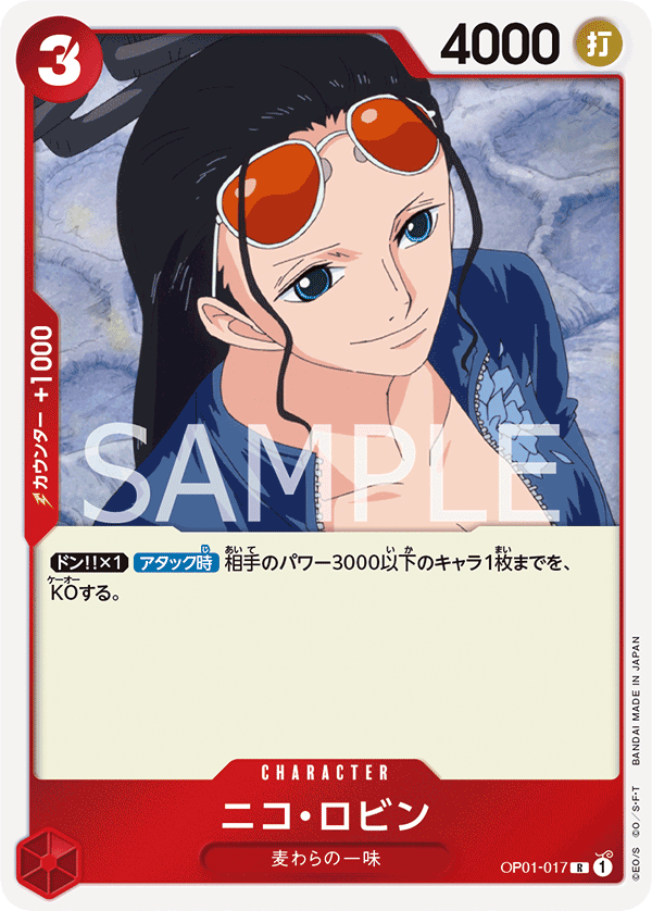 Nico Robin OP01-017 Regular