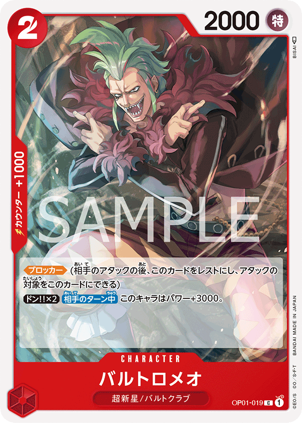 Bartolomeo OP01-019 Regular