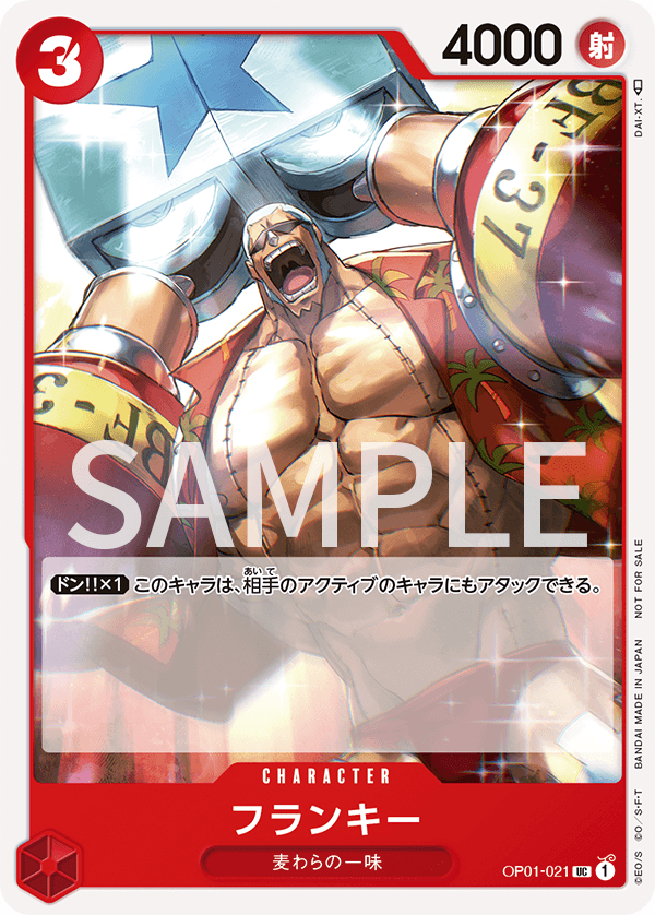 Franky OP01-021 Parallel 3