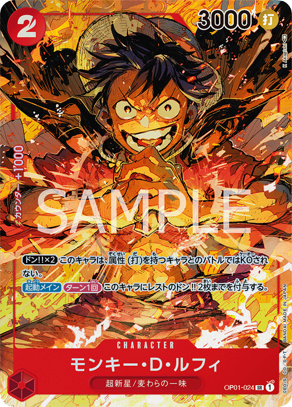 Monkey.D.Luffy OP01-024 Parallel