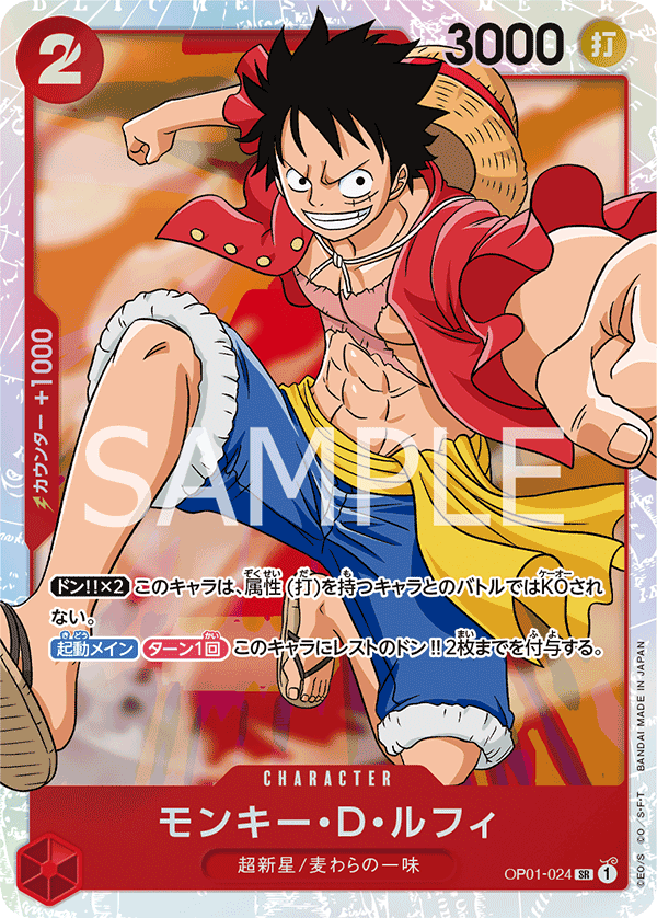 Monkey.D.Luffy OP01-024 Reprint