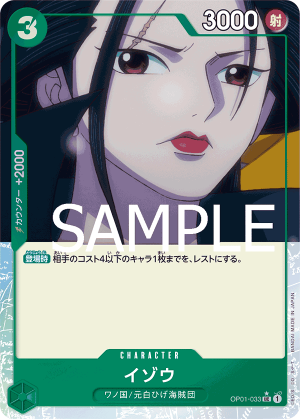Izo OP01-033 Parallel 3
