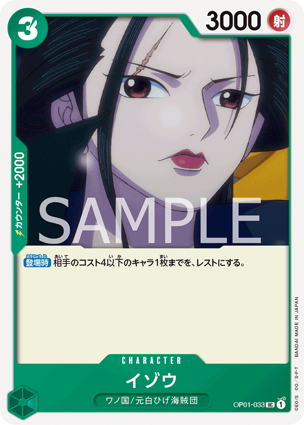 Izo OP01-033 Regular