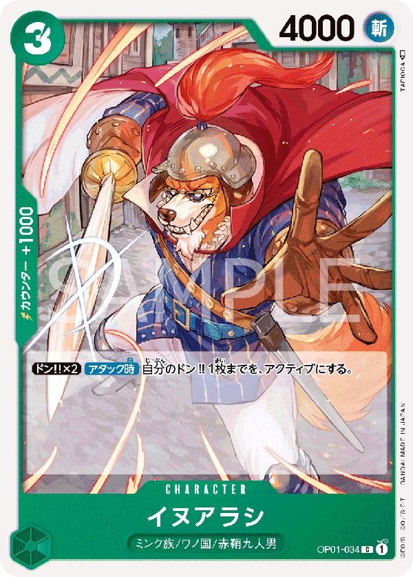 Inuarashi OP01-034 Regular