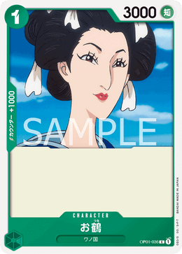 Otsuru