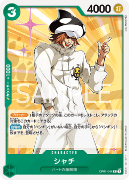 Shachi
