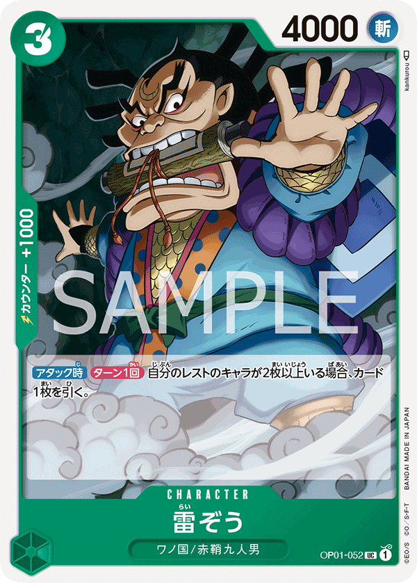 Raizo OP01-052 Regular