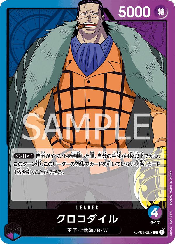 Crocodile OP01-062 Regular
