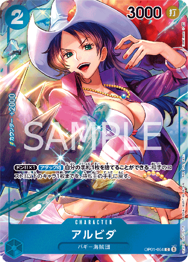 Alvida OP01-064 Parallel
