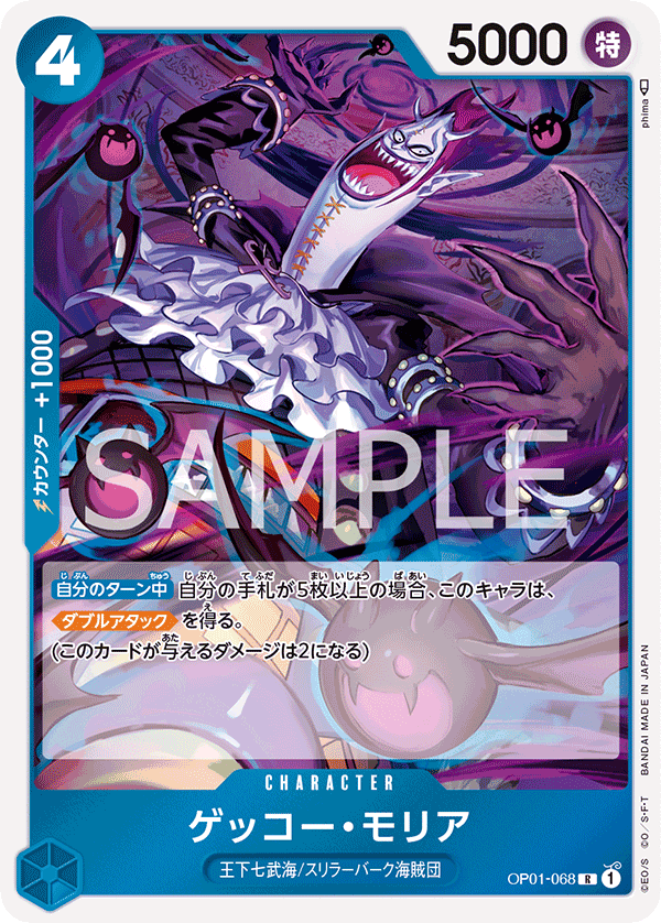 Gecko Moria OP01-068 Regular