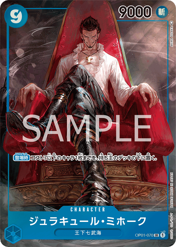 Dracule Mihawk OP01-070 Parallel