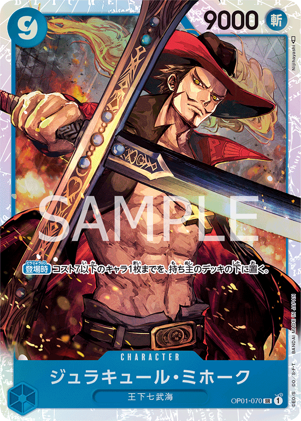 Dracule Mihawk OP01-070 Reprint