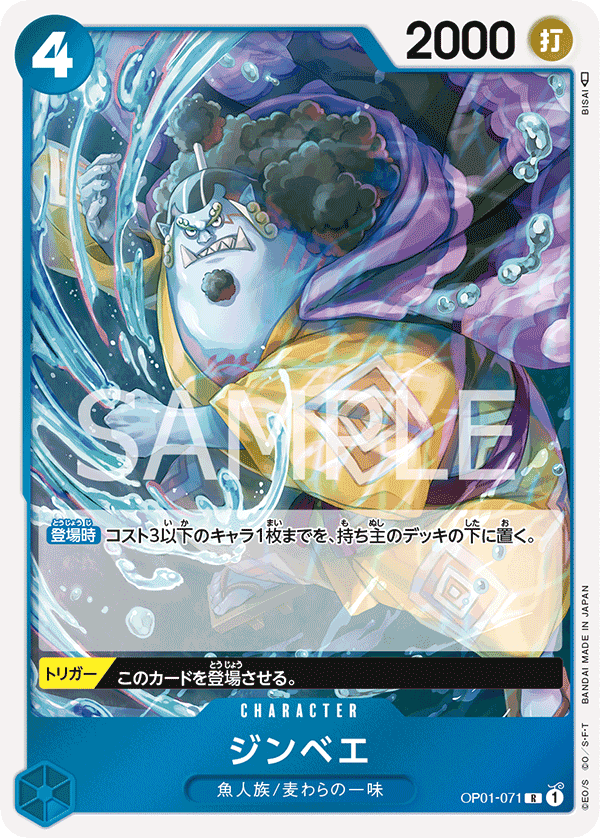Jinbe OP01-071 Regular