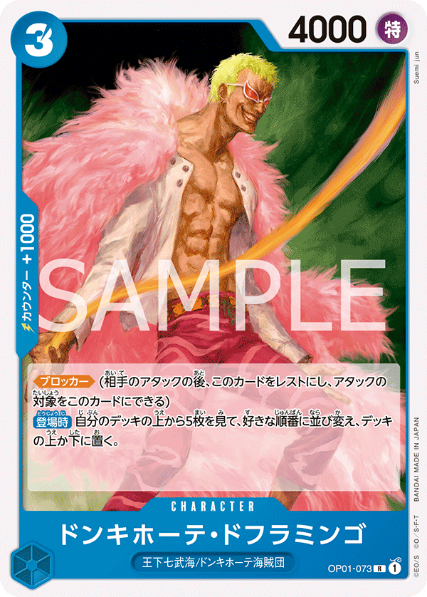 Donquixote Doflamingo OP01-073 Reprint