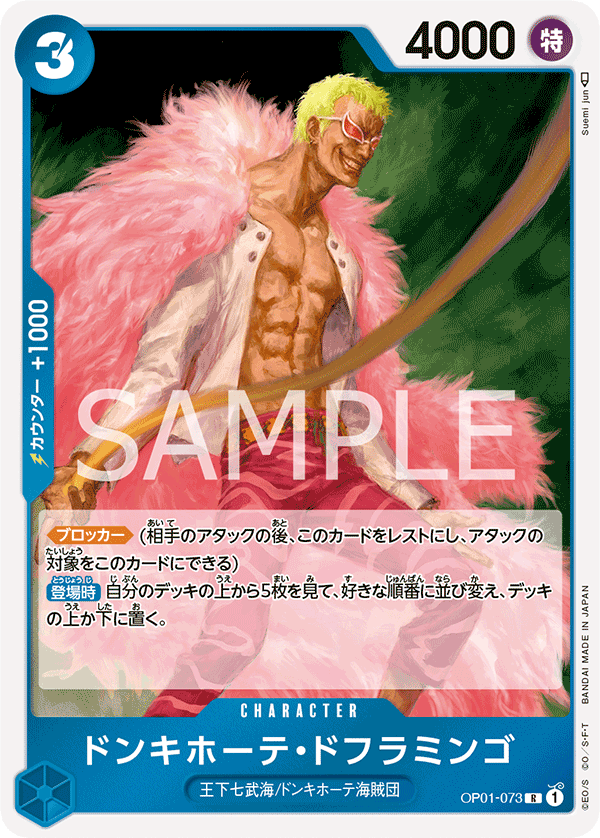 Donquixote Doflamingo OP01-073 Regular