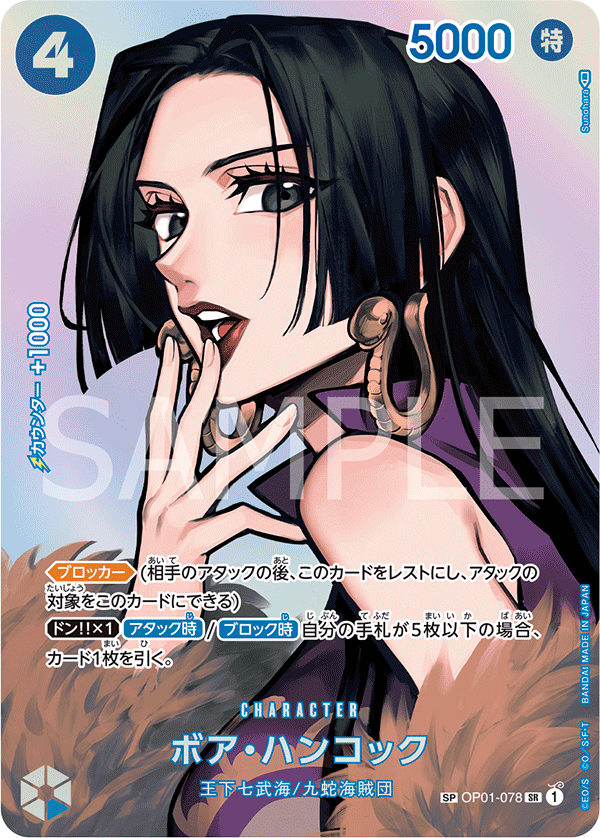 Boa Hancock OP01-078 Parallel 2