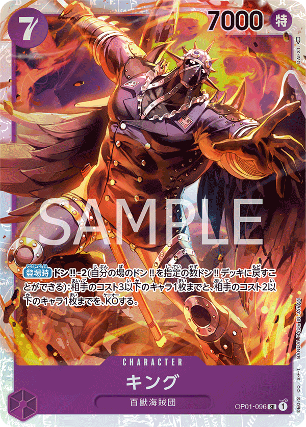 King OP01-096 Regular