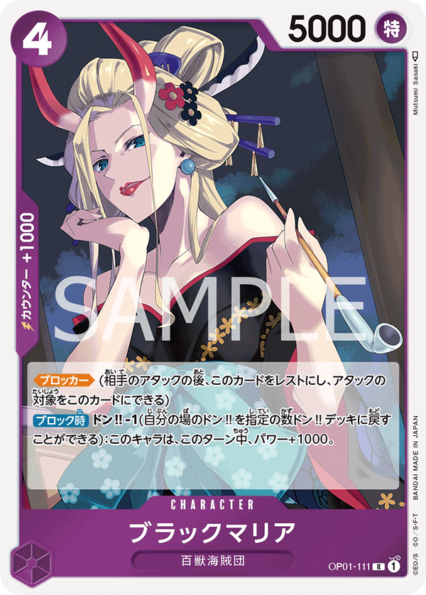 Black Maria OP01-111 Regular