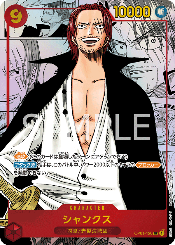 Shanks OP01-120 Parallel 2
